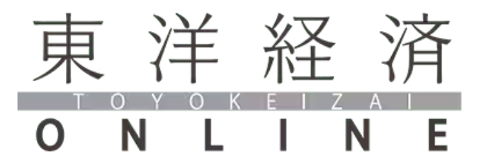 東洋経済ONLINE