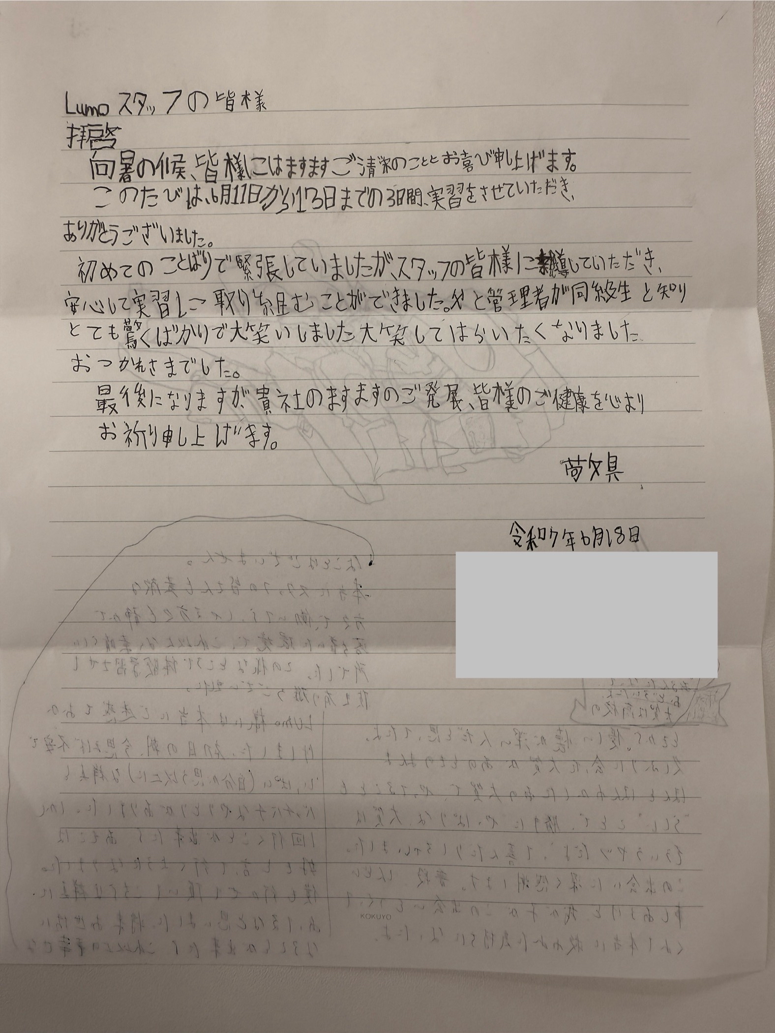 利用者の声