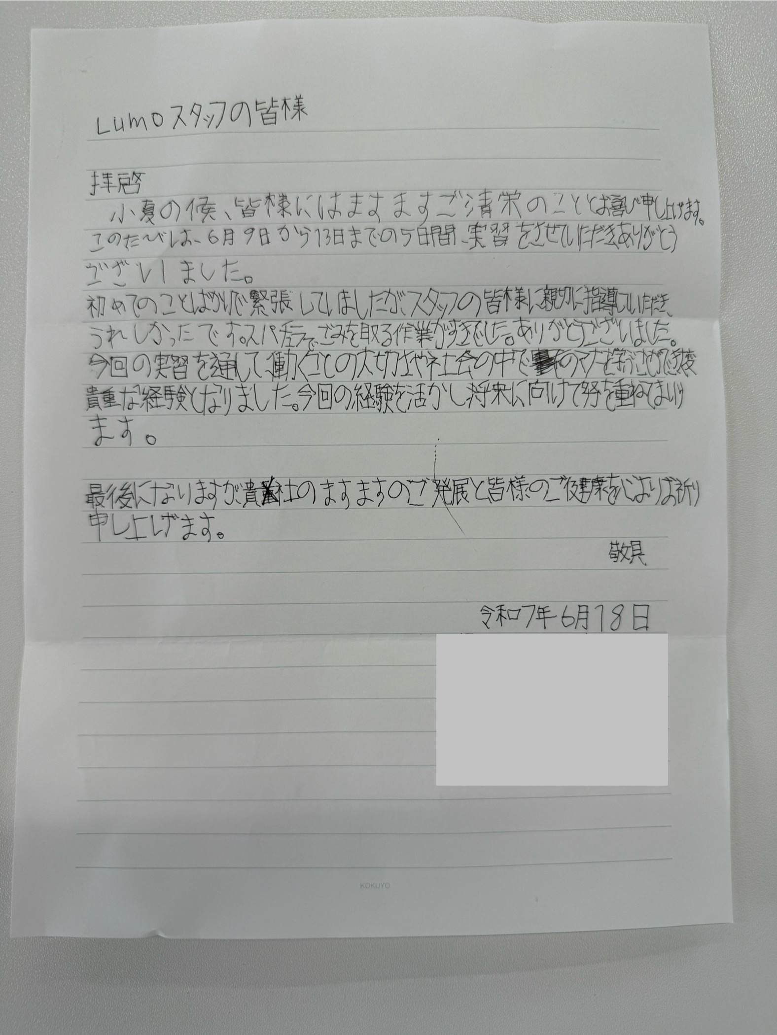岡山市東区B型事業所、利用者様の声