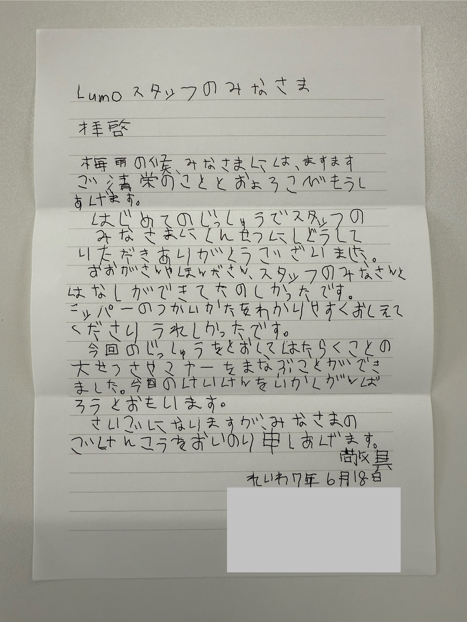 岡山市東区B型事業所、利用者様の声