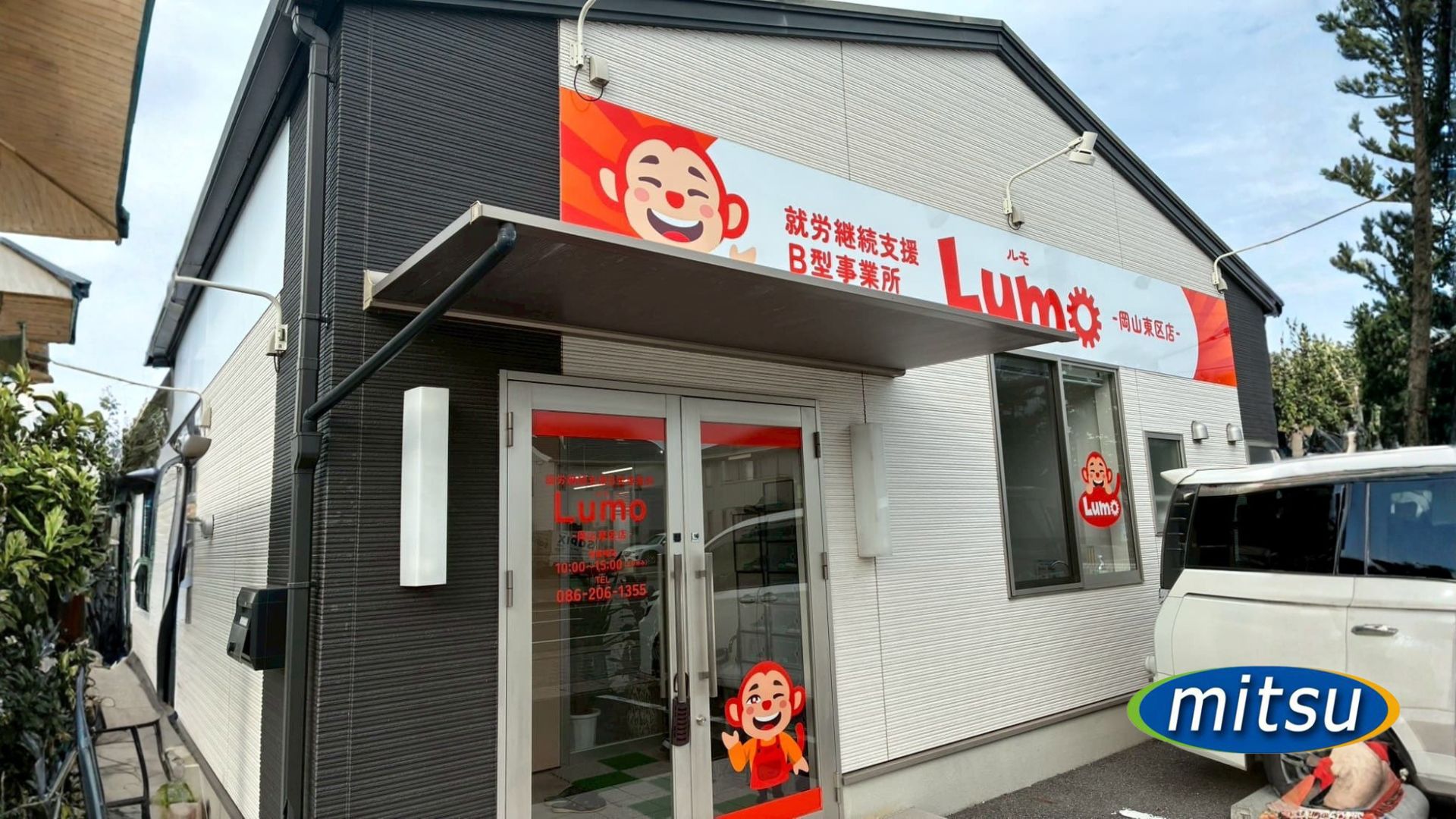 Lumo外観